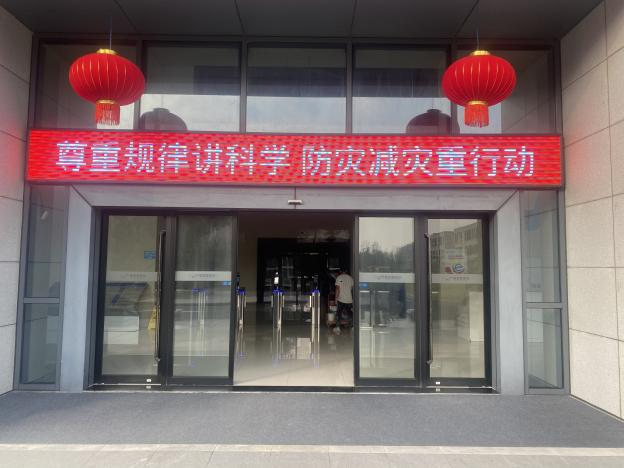 科教办开展国际减灾日宣传活动